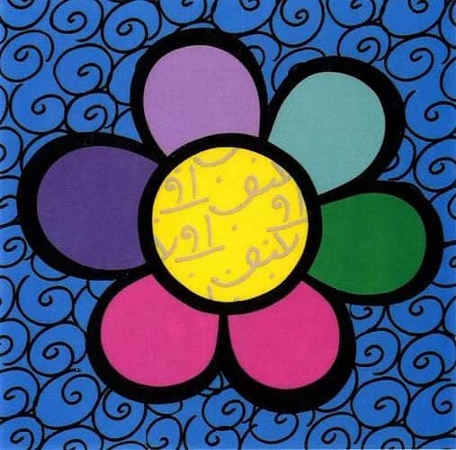 Flower power II  2HP —  Britto