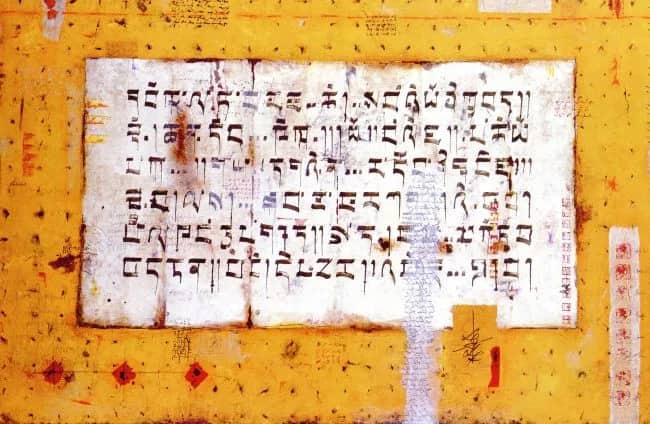 Manuscrit tib?tain  2HP —  Laillet